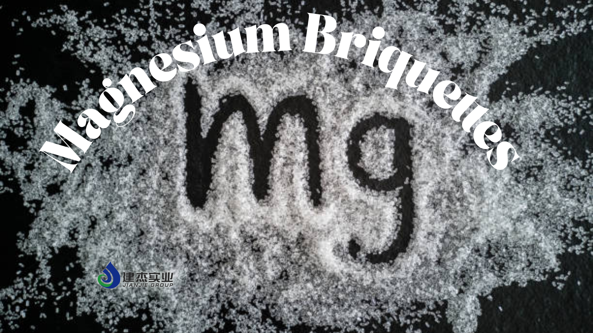 Efficient Magnesium Briquetting with Jianjie Binder: Turning Flammable Magnesium into Safe, Valuable Resources