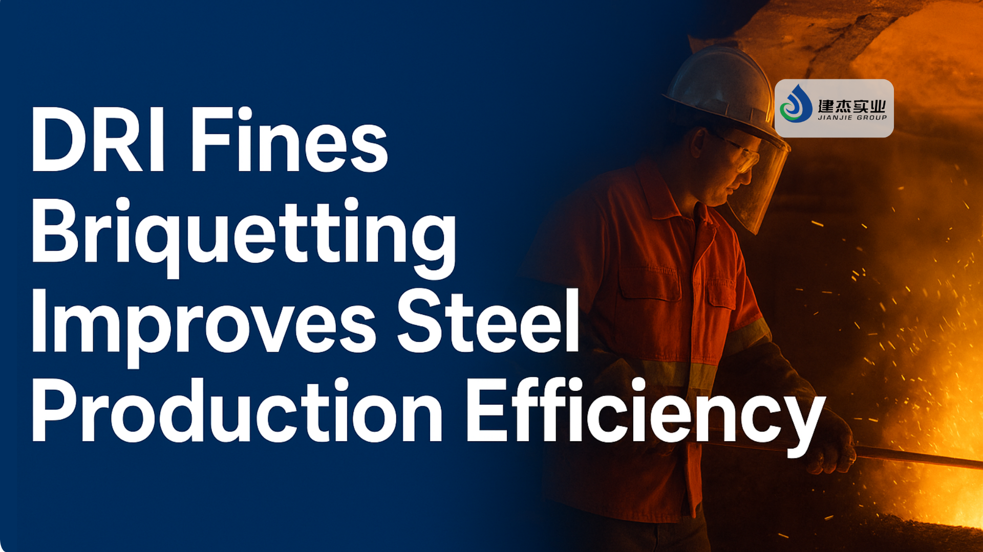 Briquetting DRI Fines - How Does It Help Steel Production?