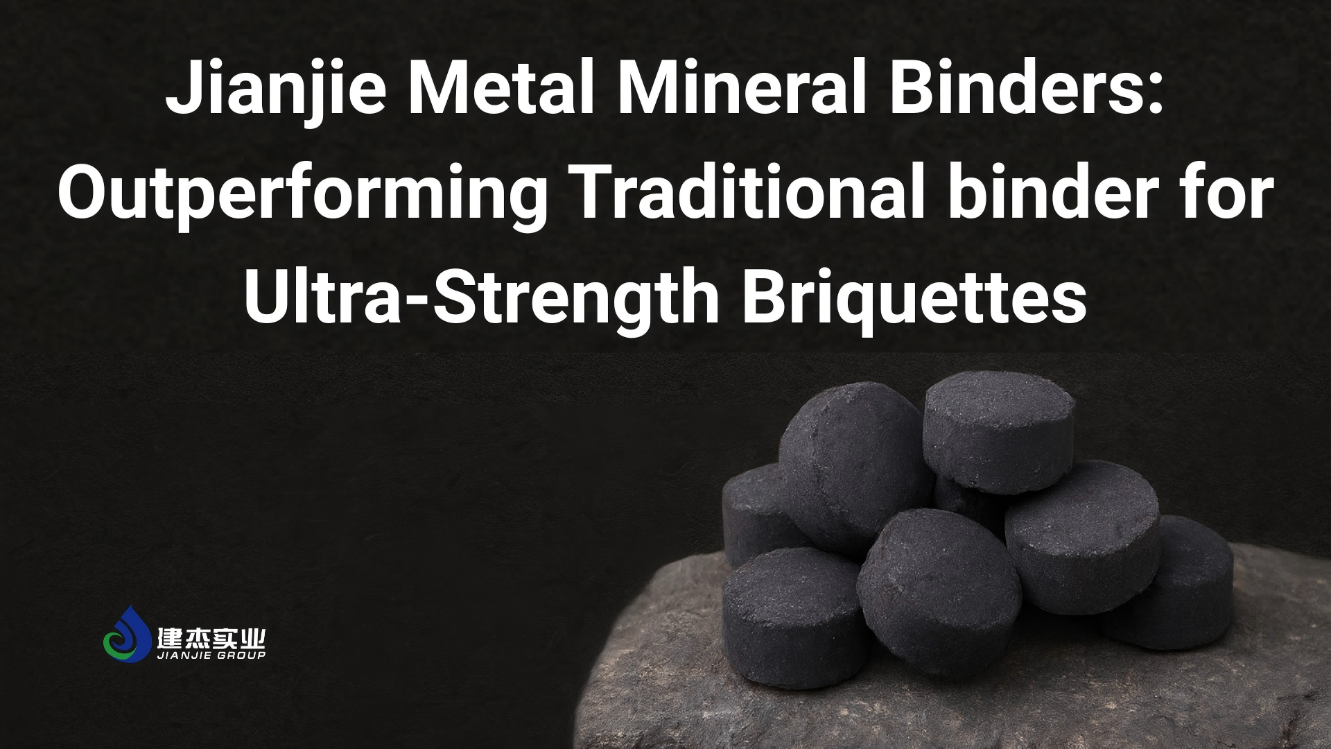 Jianjie Metal Mineral Binders vs. Bentonite, Molasses, & Water Glass: Achieving Ultra-High Briquette Strength with Lower Dosage and Cost!