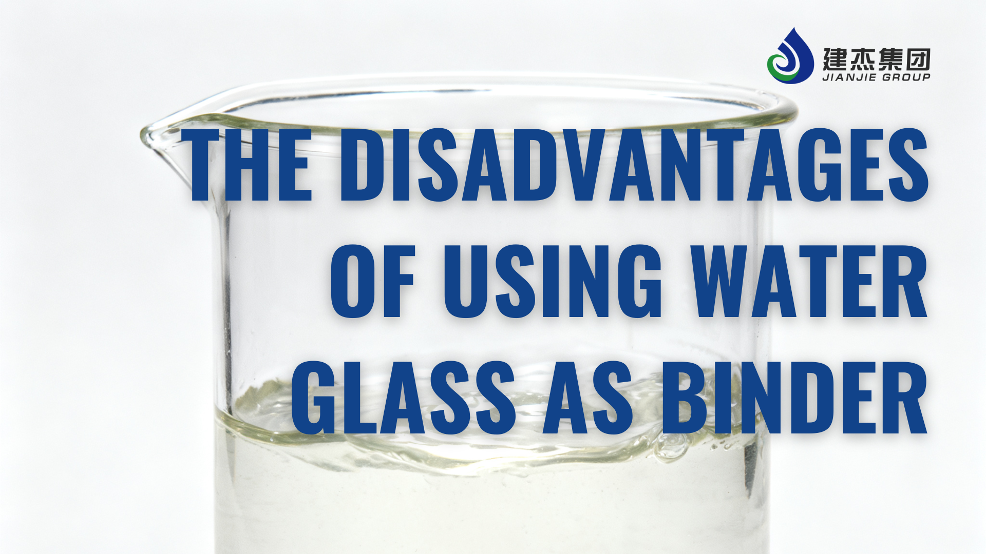 The Hidden Challenges of Using Water Glass as an Industrial Binder