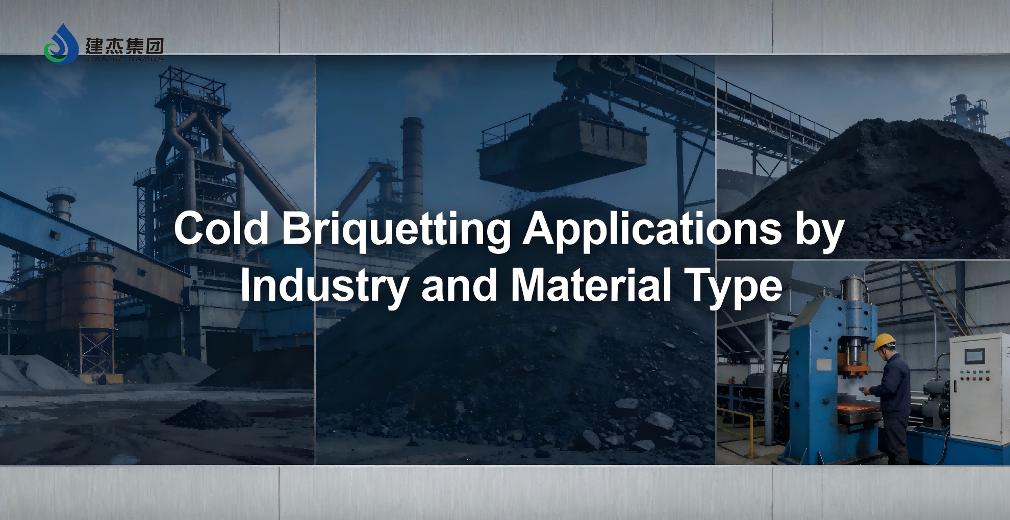 What Are Briquettes Used For? Cold Briquetting Applications by Industry and Material Type