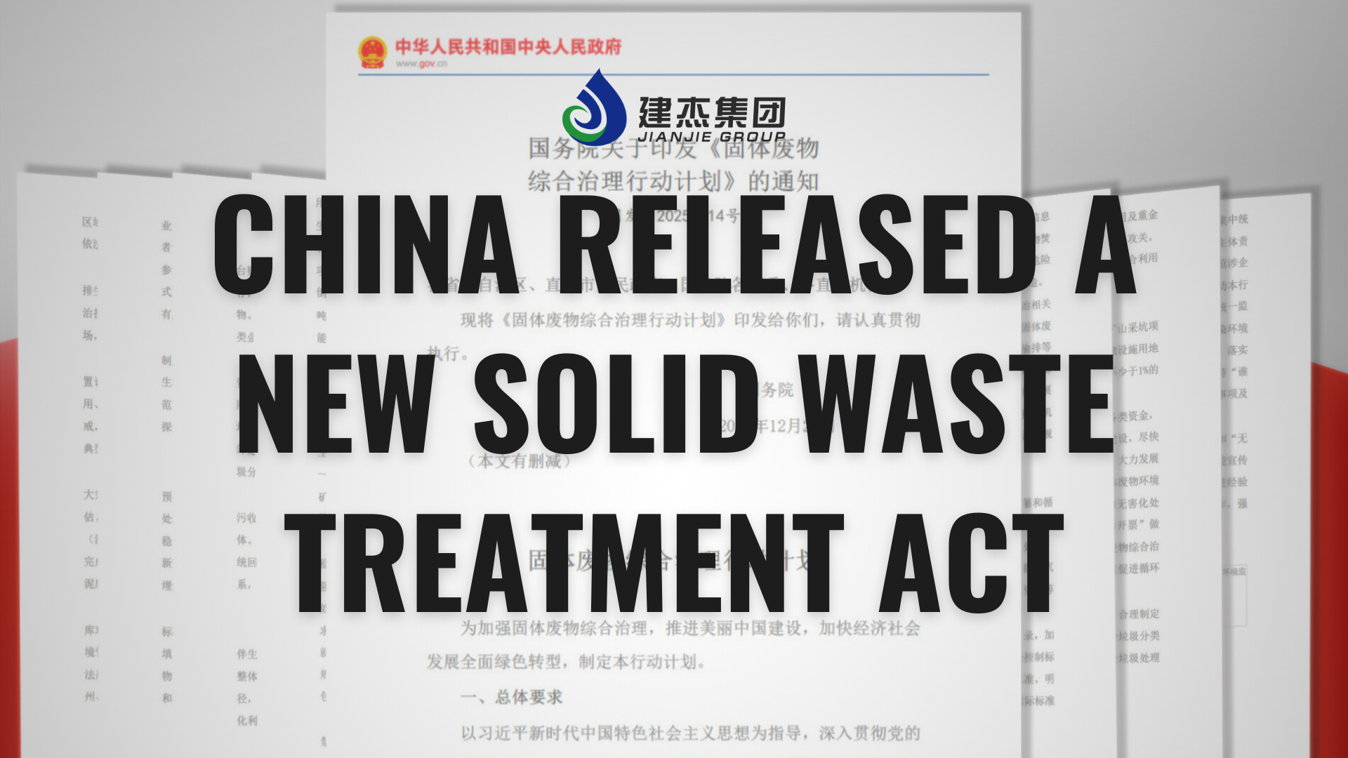 china released a new solid waste treatment act