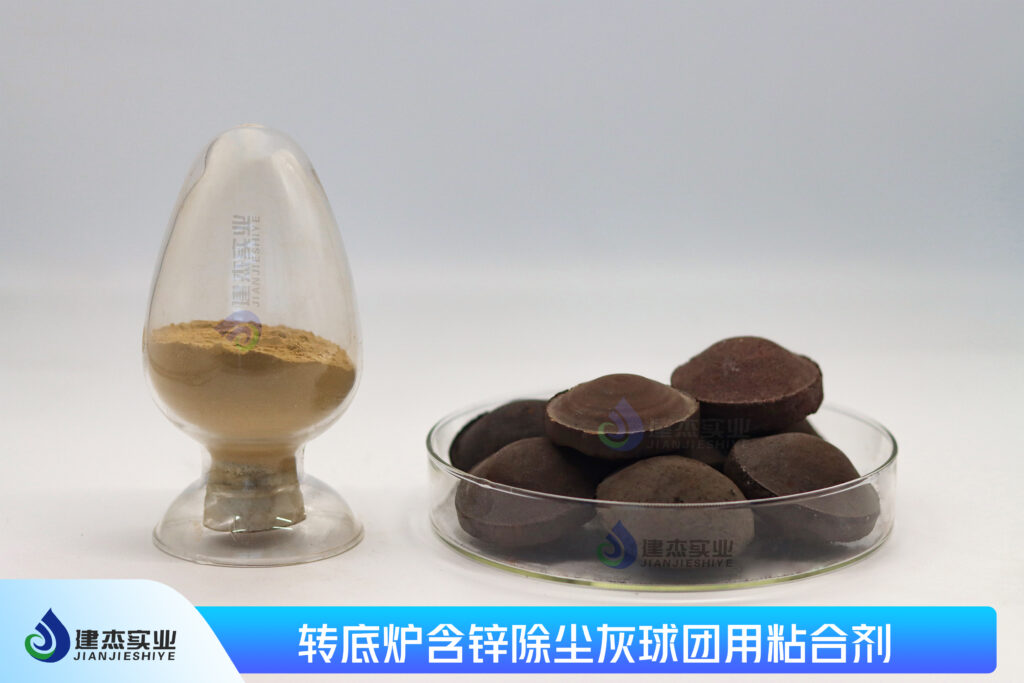 rotary hearth furnace binder jianjie
